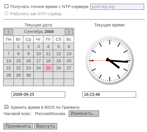 108 часов это сколько. Время по Гринвичу. 12 Часов по московскому времени. Точная Дата и время.